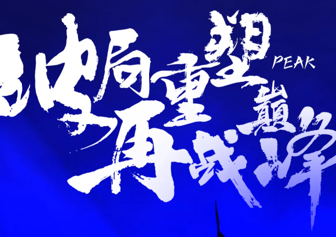 破局重塑，再战巅峰丨南昌白塔岭2026年复读生招生简章